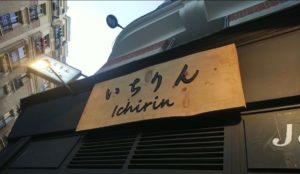 restaurant-de-ramen-paris-devanture